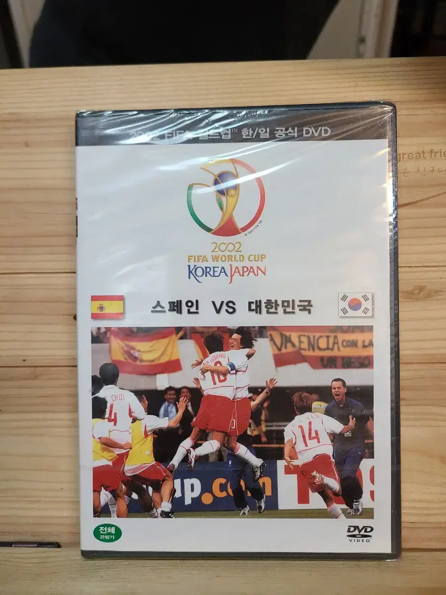 미개봉DVD 2002월드컵 스페인 Vs.대한민국